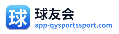 球友会